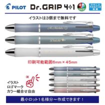 PILOT ドクターグリップ4+1 ボタニカルカラー 0.5mm【名入れボールペン】定価¥1.100(税込み）