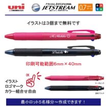 uni ジェットストリーム4【個別名入れボールペン】1本¥748(税込み）