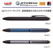 uni ジェットストリーム3 スタイラス【名入れボールペン】定価¥2.640(税込み）