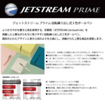 ジェットストリーム プライム 回転3色 0.5mm【個別名入れボールペン】1本¥2.750(税込み）