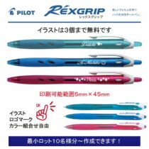 PILOT レックスグリップ【個別名入れボールペン】1本¥385(税込み）