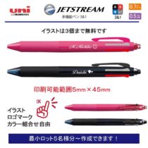 uni ジェットストリーム3＆1【個別名入れボールペン】1本¥858(税込み）